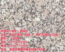 所以一旦有污染源倒正在石材上必然要当